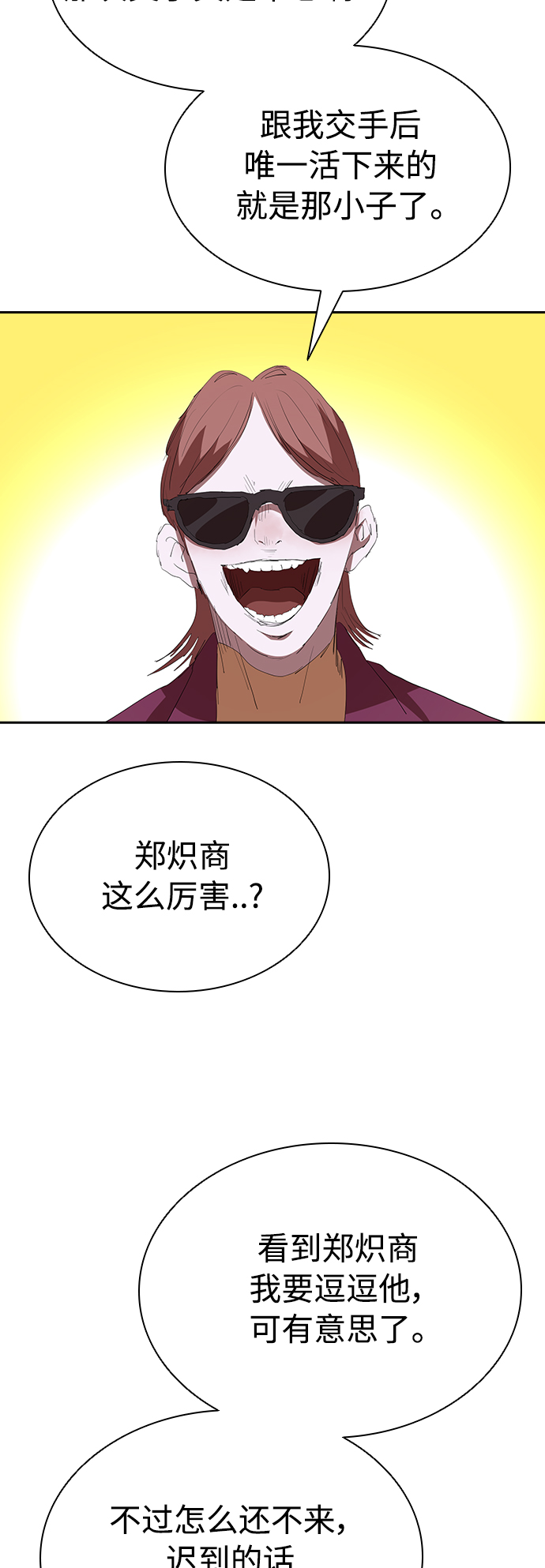 [第54话] 结束追逐，等待散步（第一季完结）21
