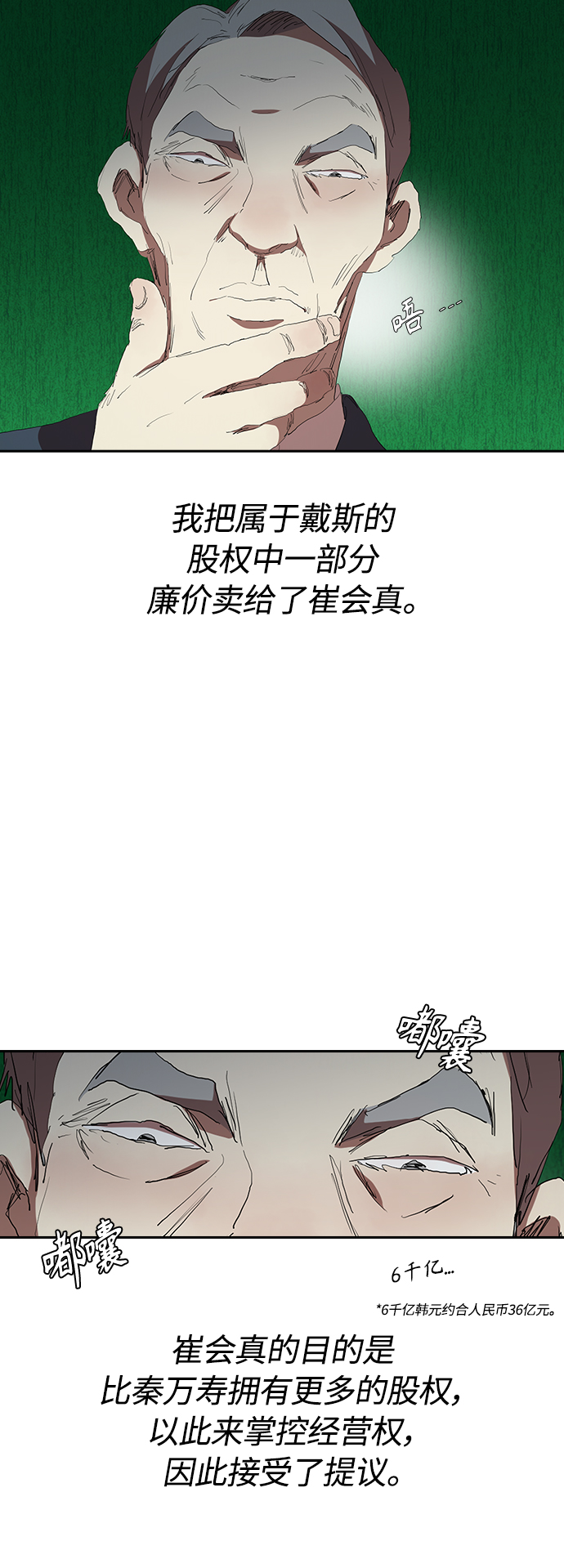 [第54话] 结束追逐，等待散步（第一季完结）24