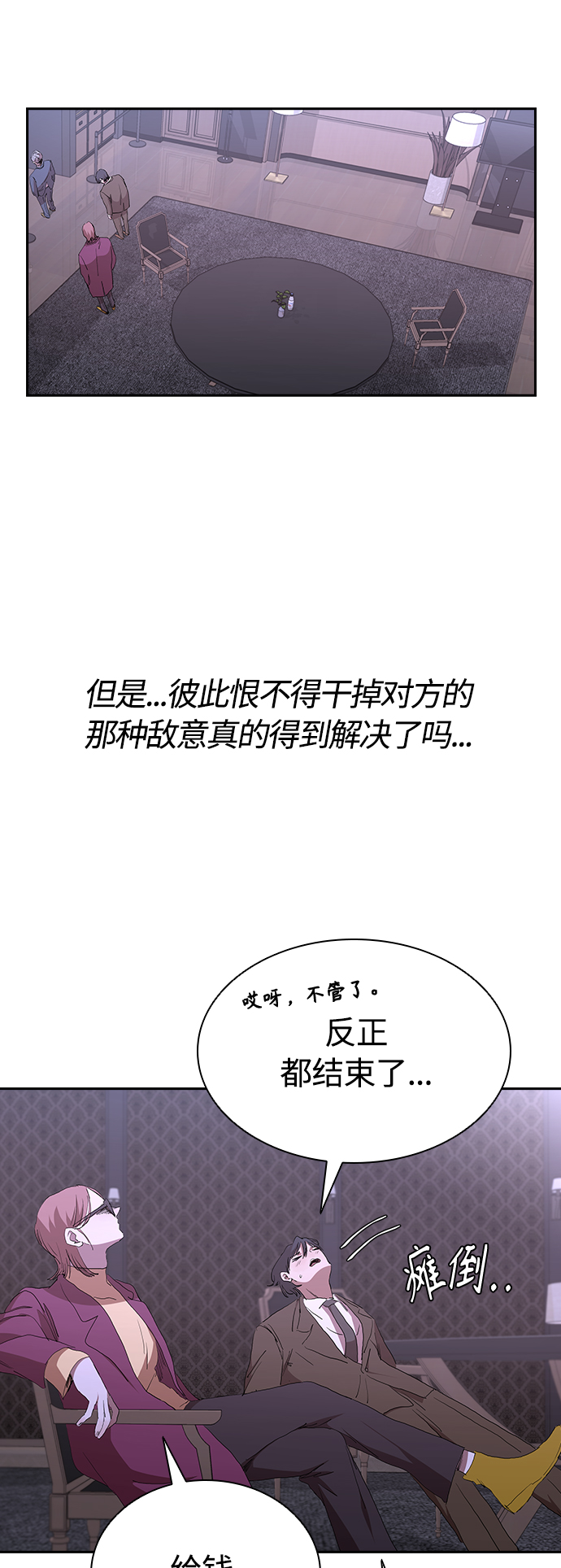 [第54话] 结束追逐，等待散步（第一季完结）27