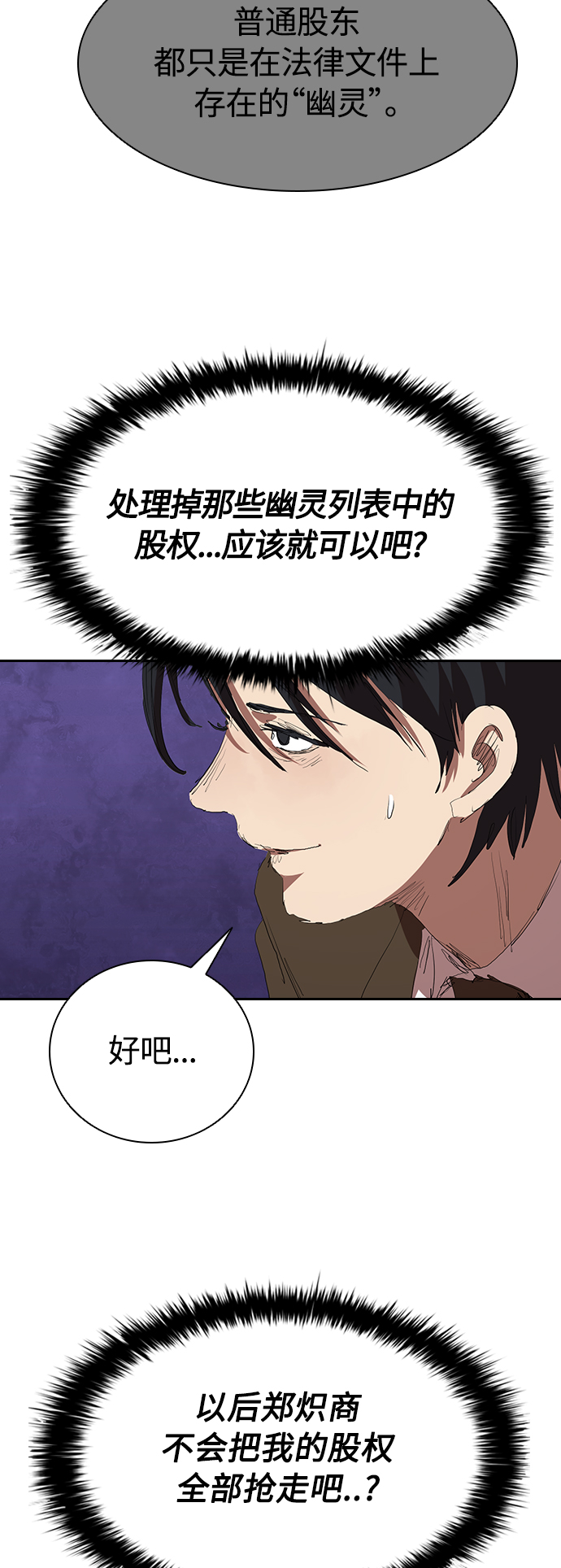 [第54话] 结束追逐，等待散步（第一季完结）30