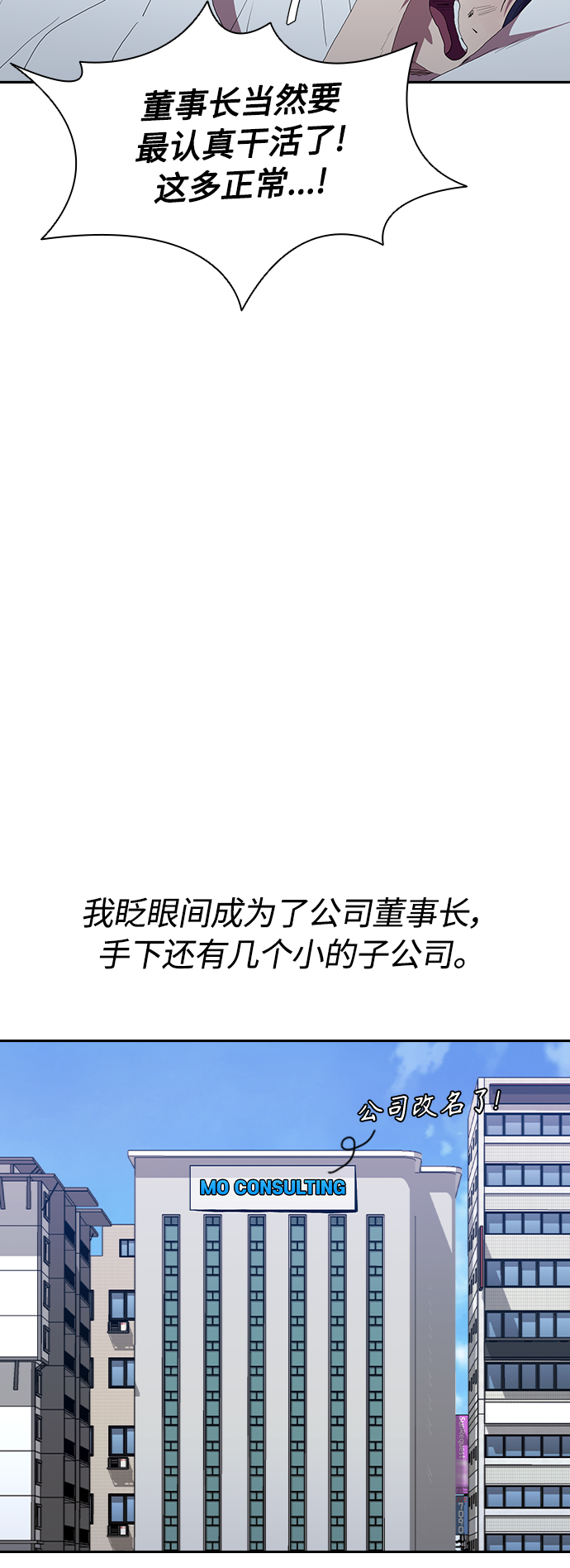 [第54话] 结束追逐，等待散步（第一季完结）34