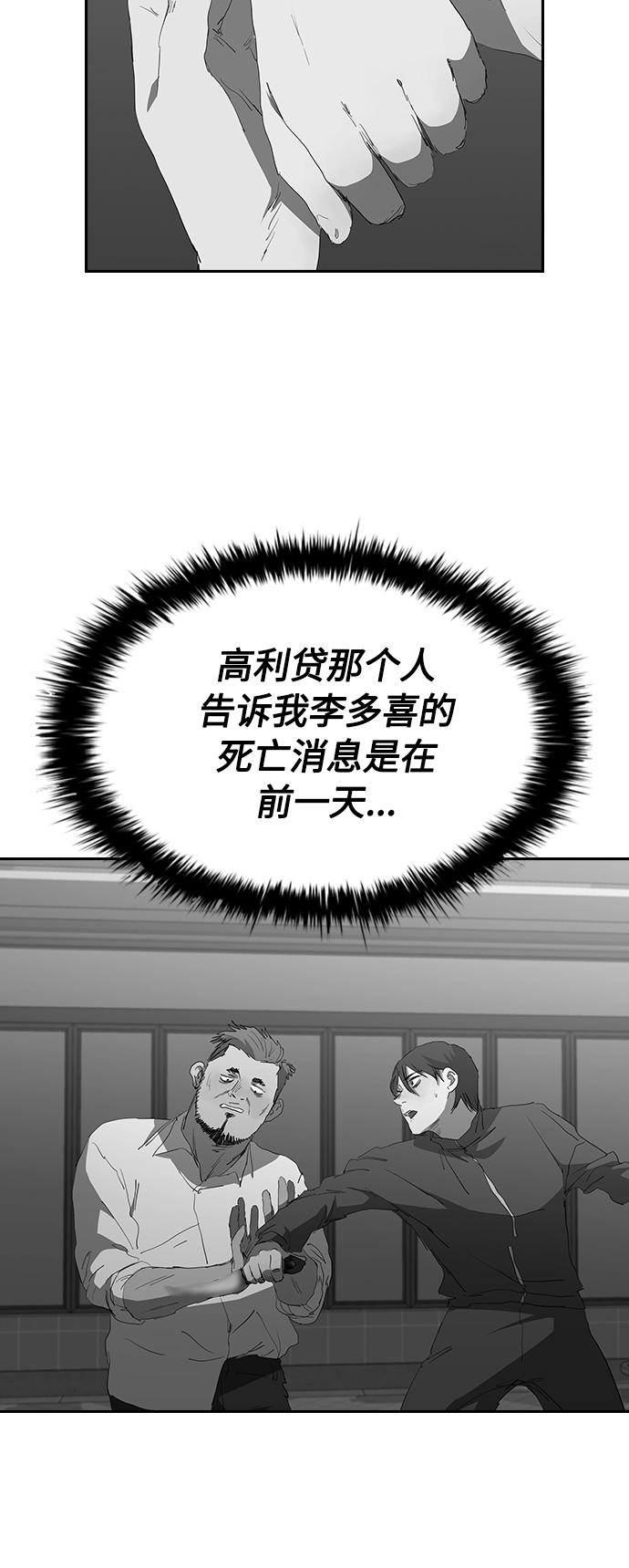 [第54话] 结束追逐，等待散步（第一季完结）41