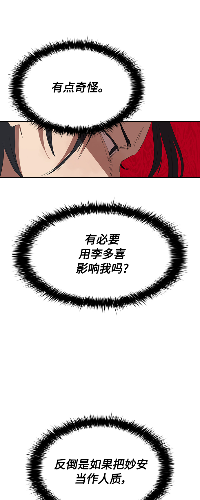 [第54话] 结束追逐，等待散步（第一季完结）42