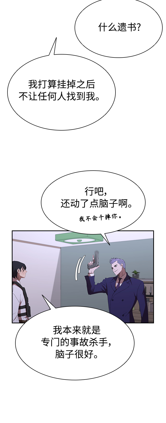 [第54话] 结束追逐，等待散步（第一季完结）8
