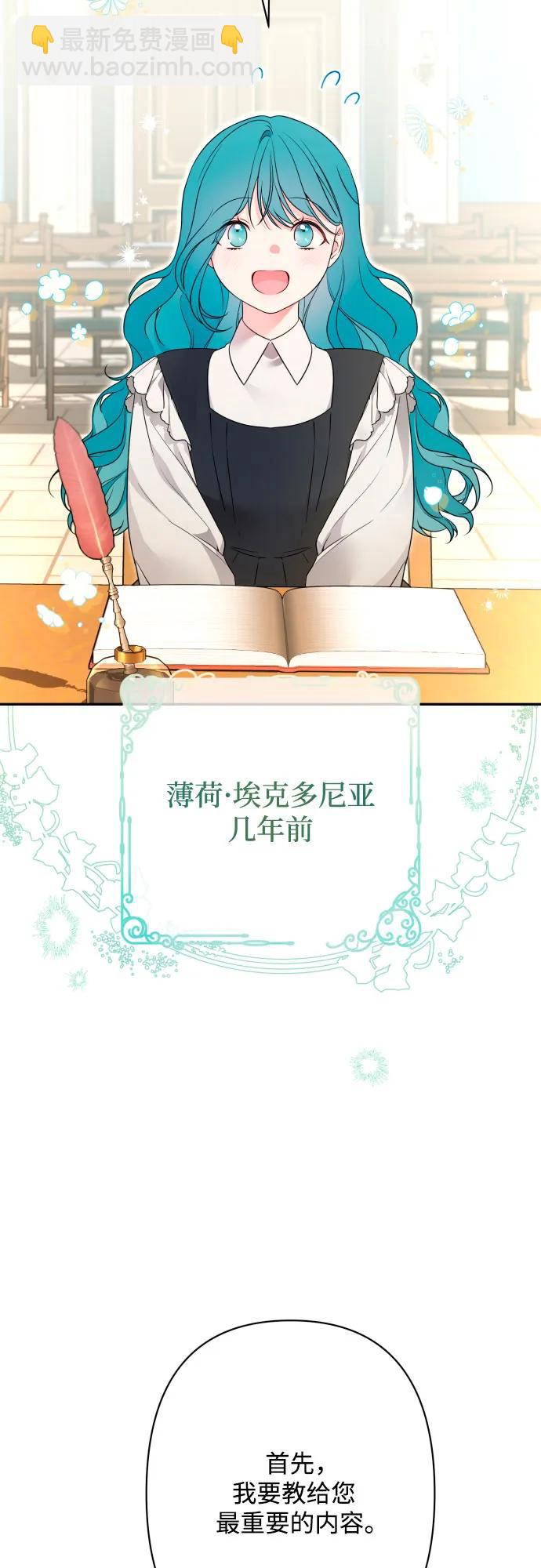 第81话2