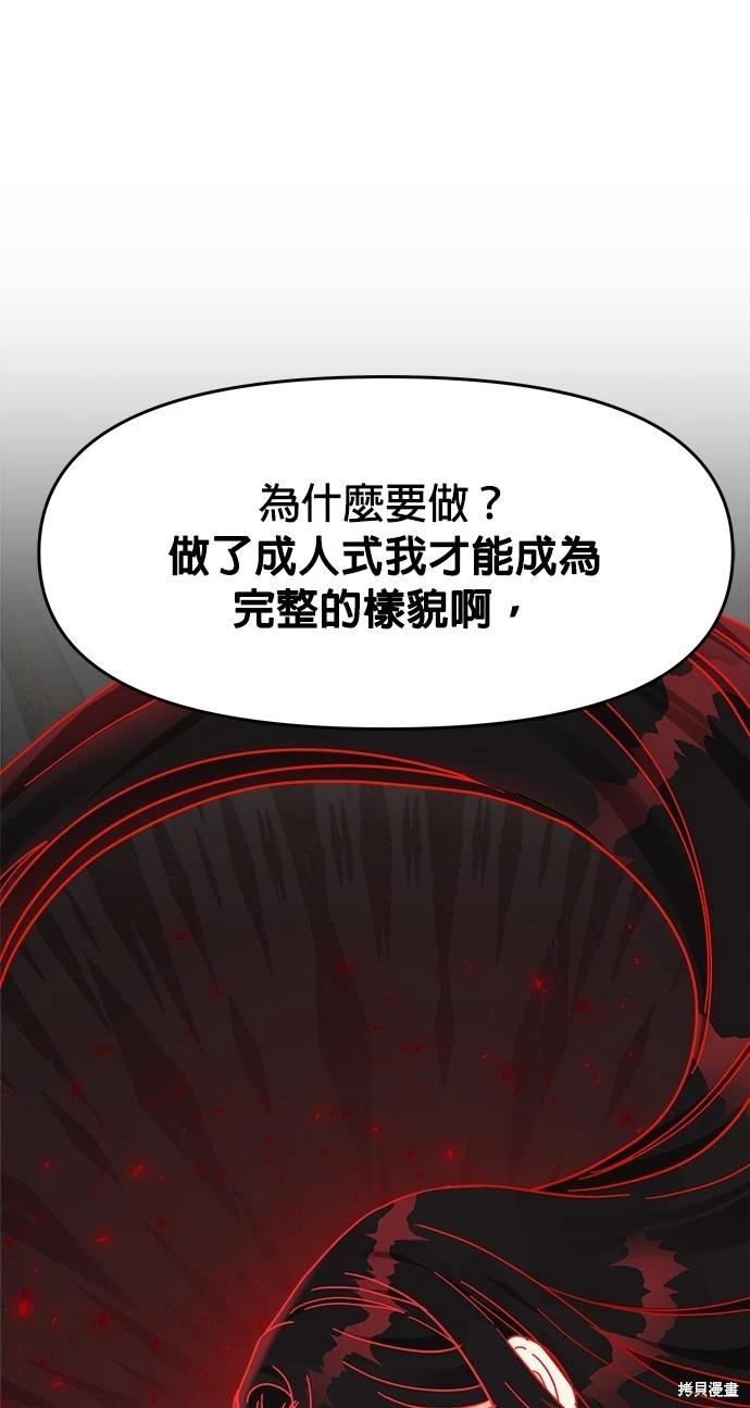 第40话70