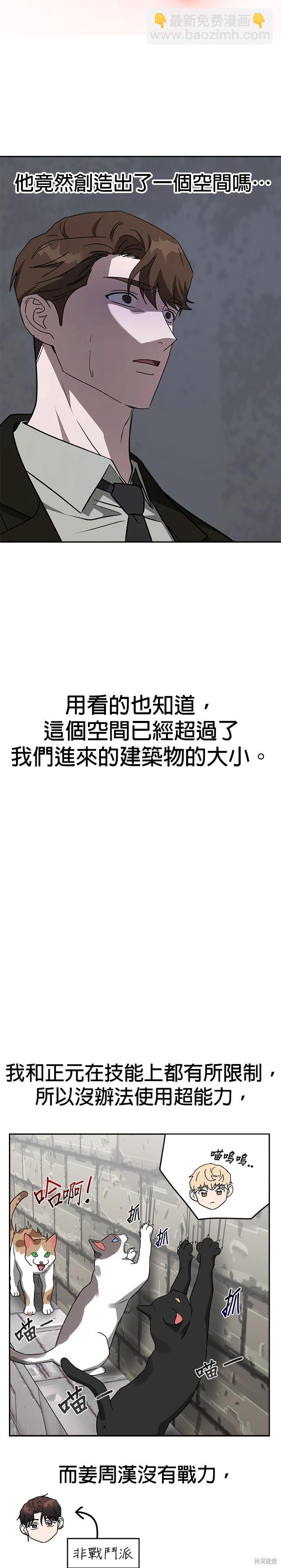第46话7