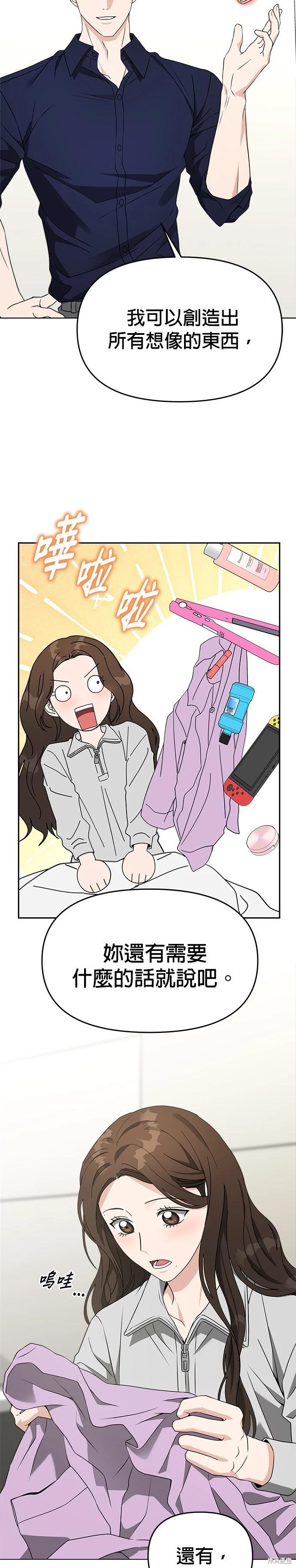 第48话25