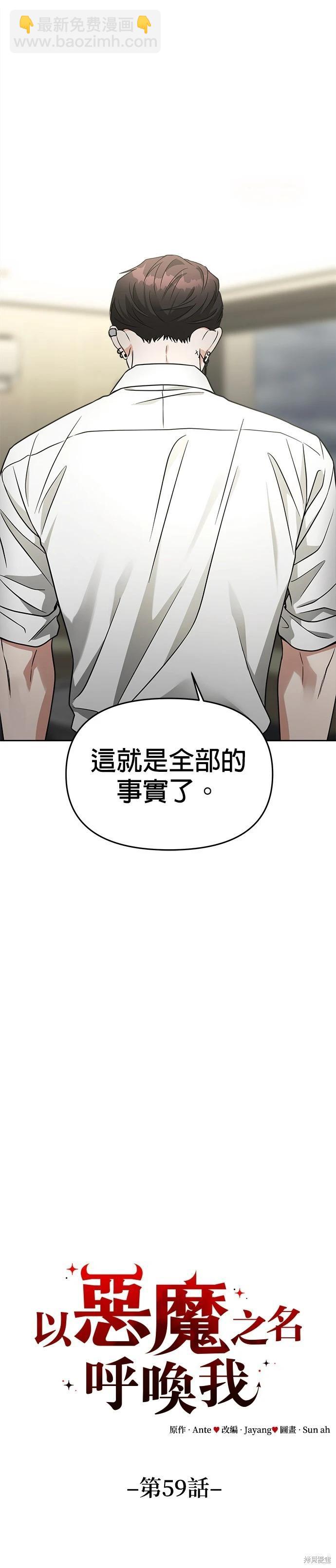 第59话12