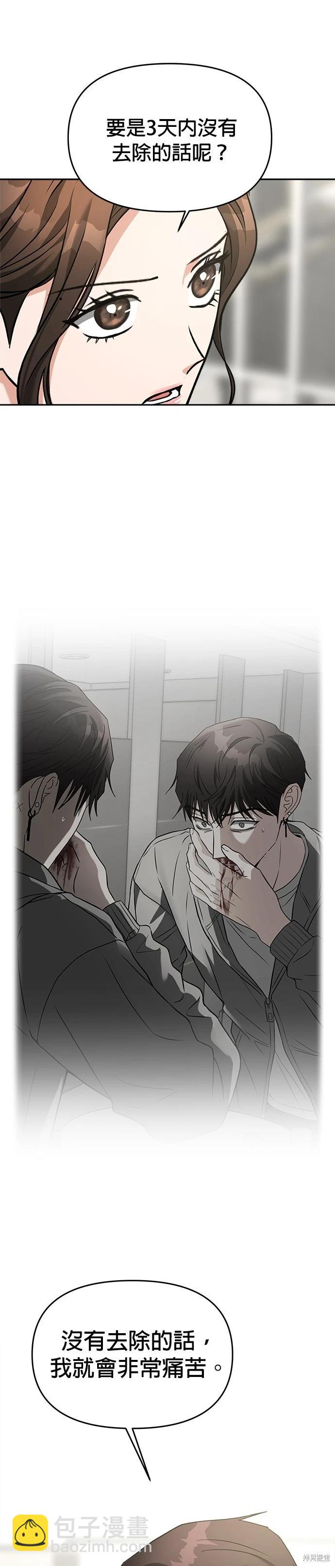 第59话8