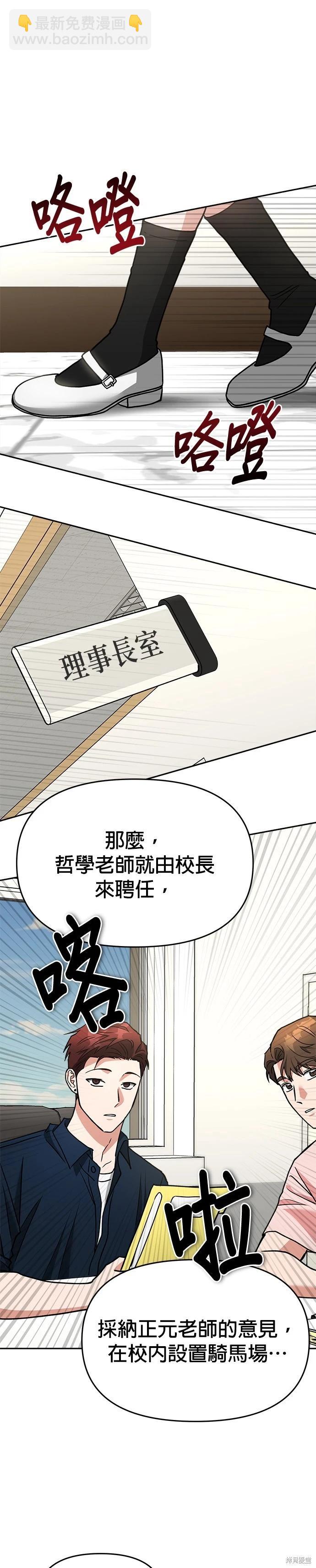 第69话12
