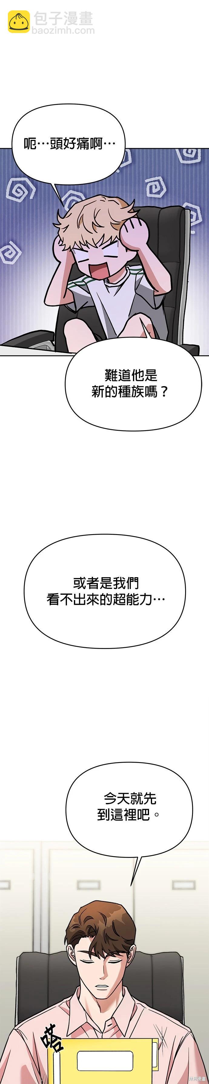 第69话29