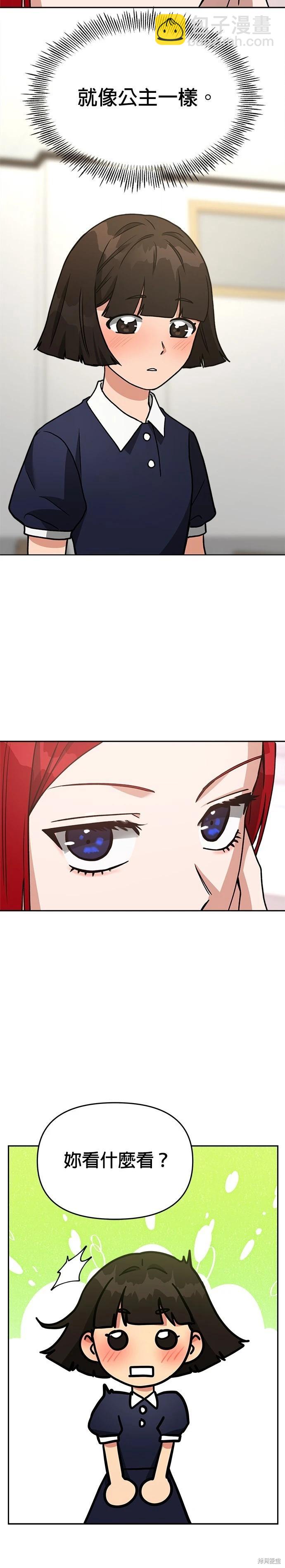 第69话3