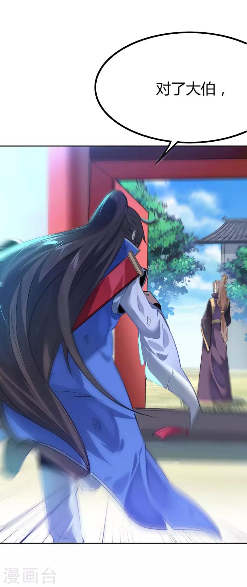 第4话 家族内患0
