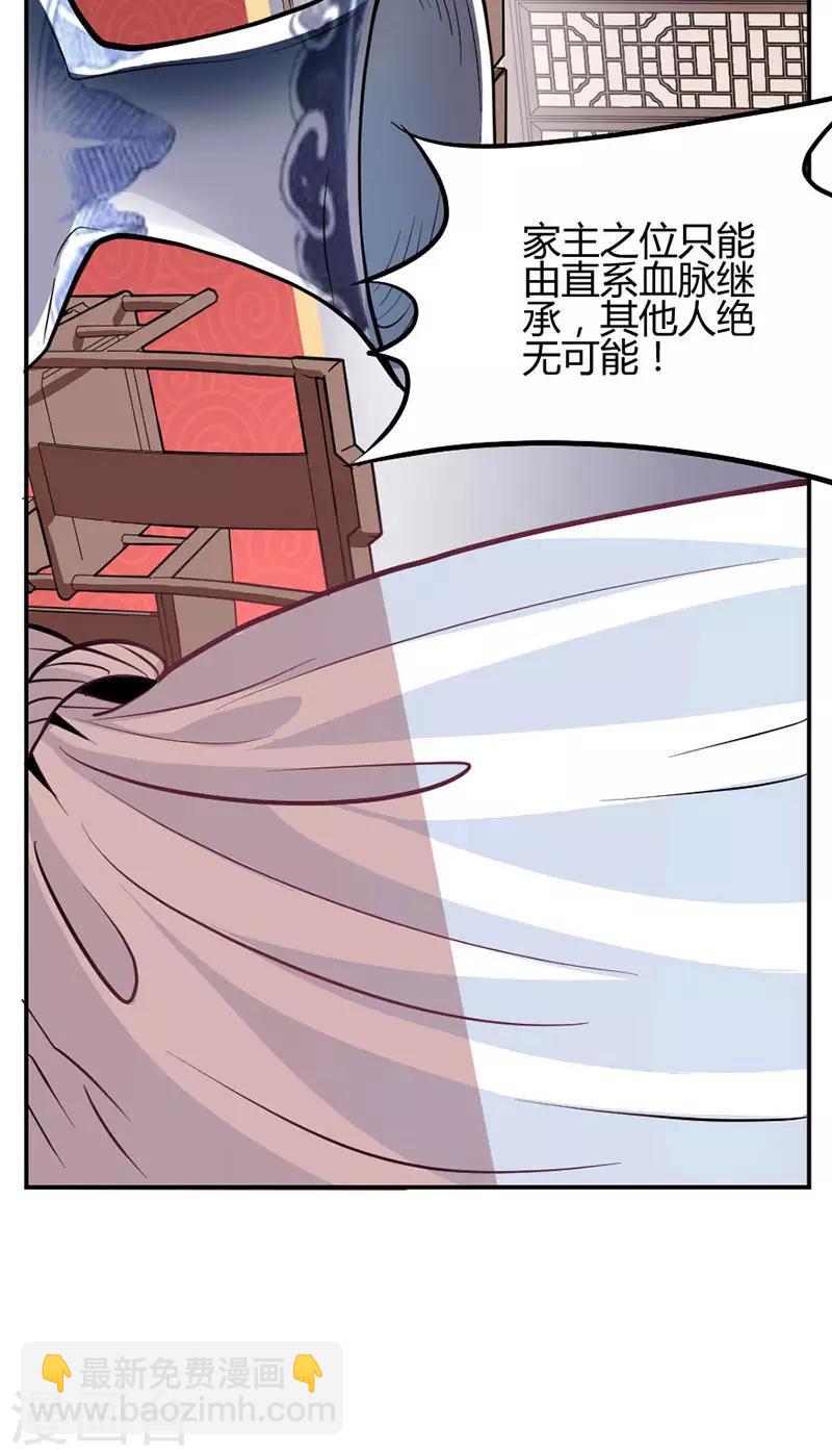 第4话 家族内患19