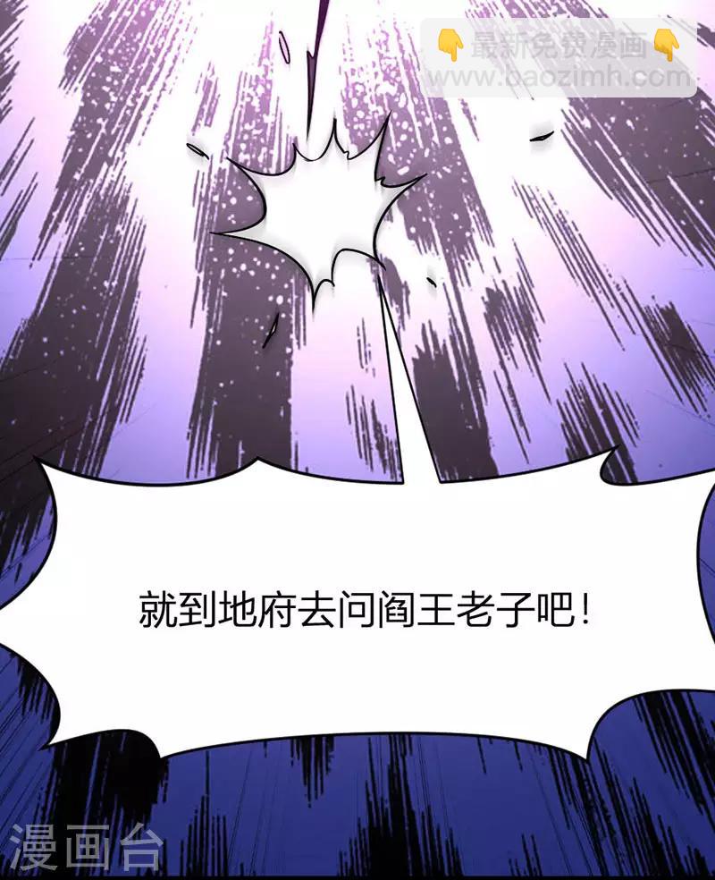 第32话 灵兽踪迹14