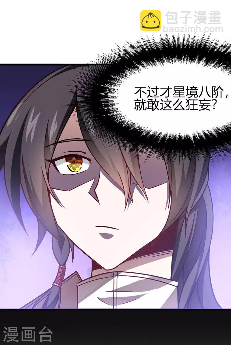 第32话 灵兽踪迹15