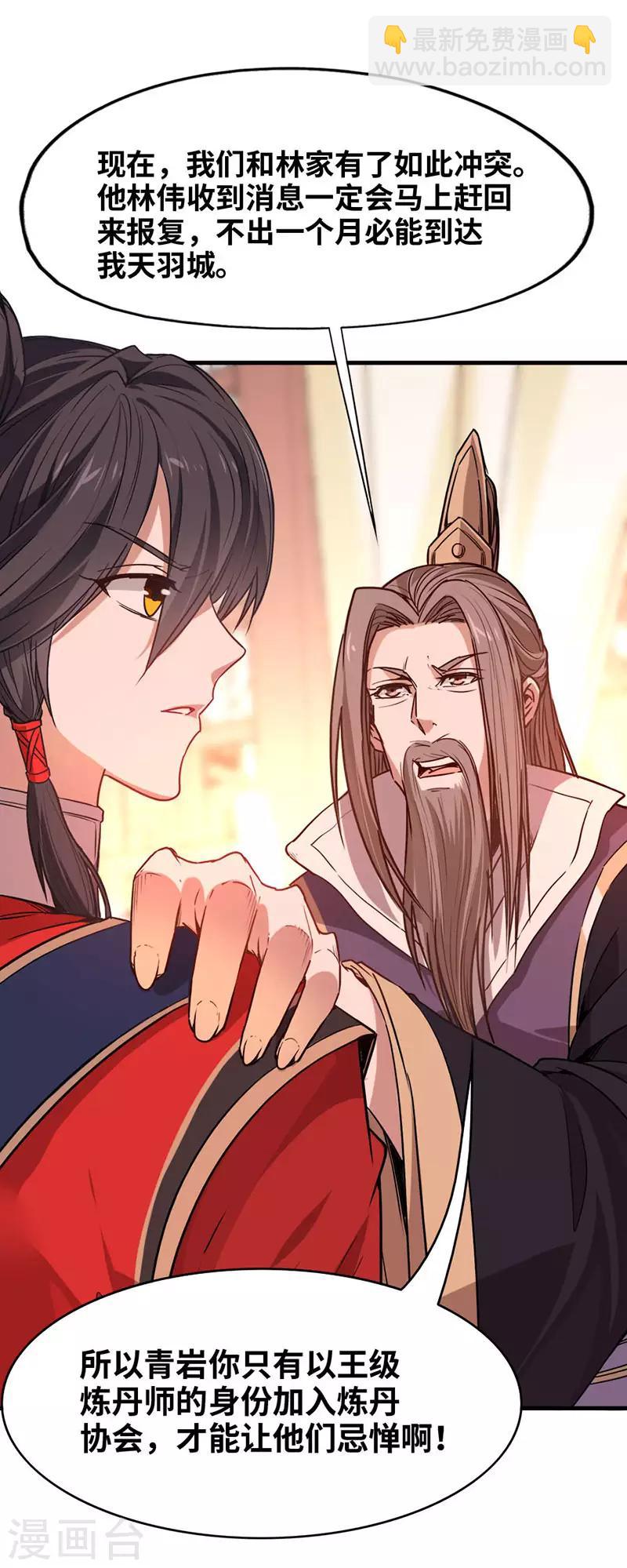 第41话 混沌之火11