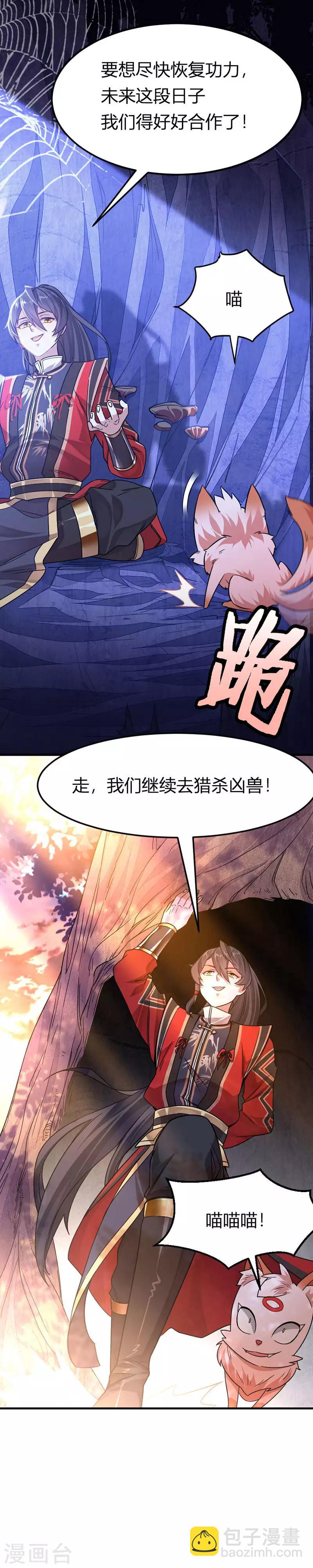第41话 混沌之火25