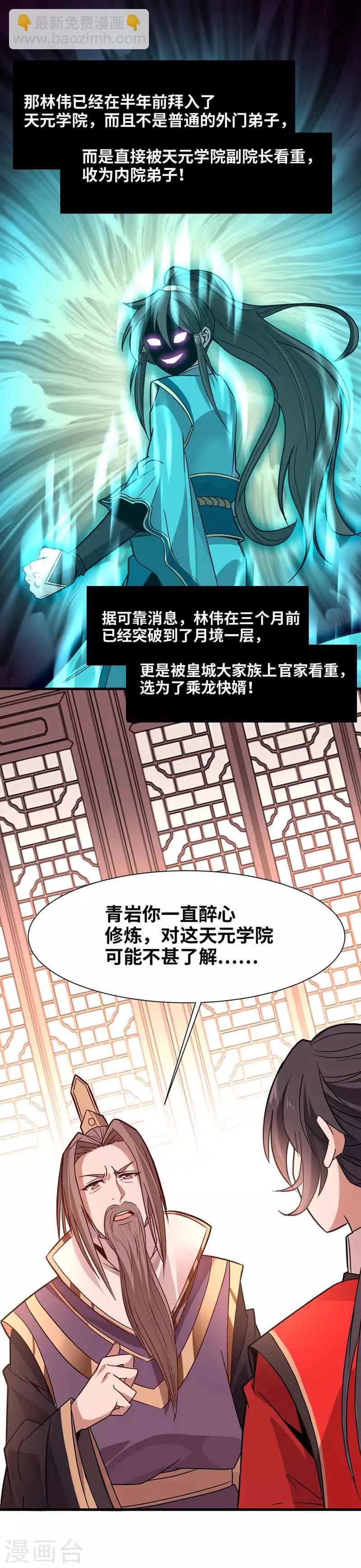第41话 混沌之火8