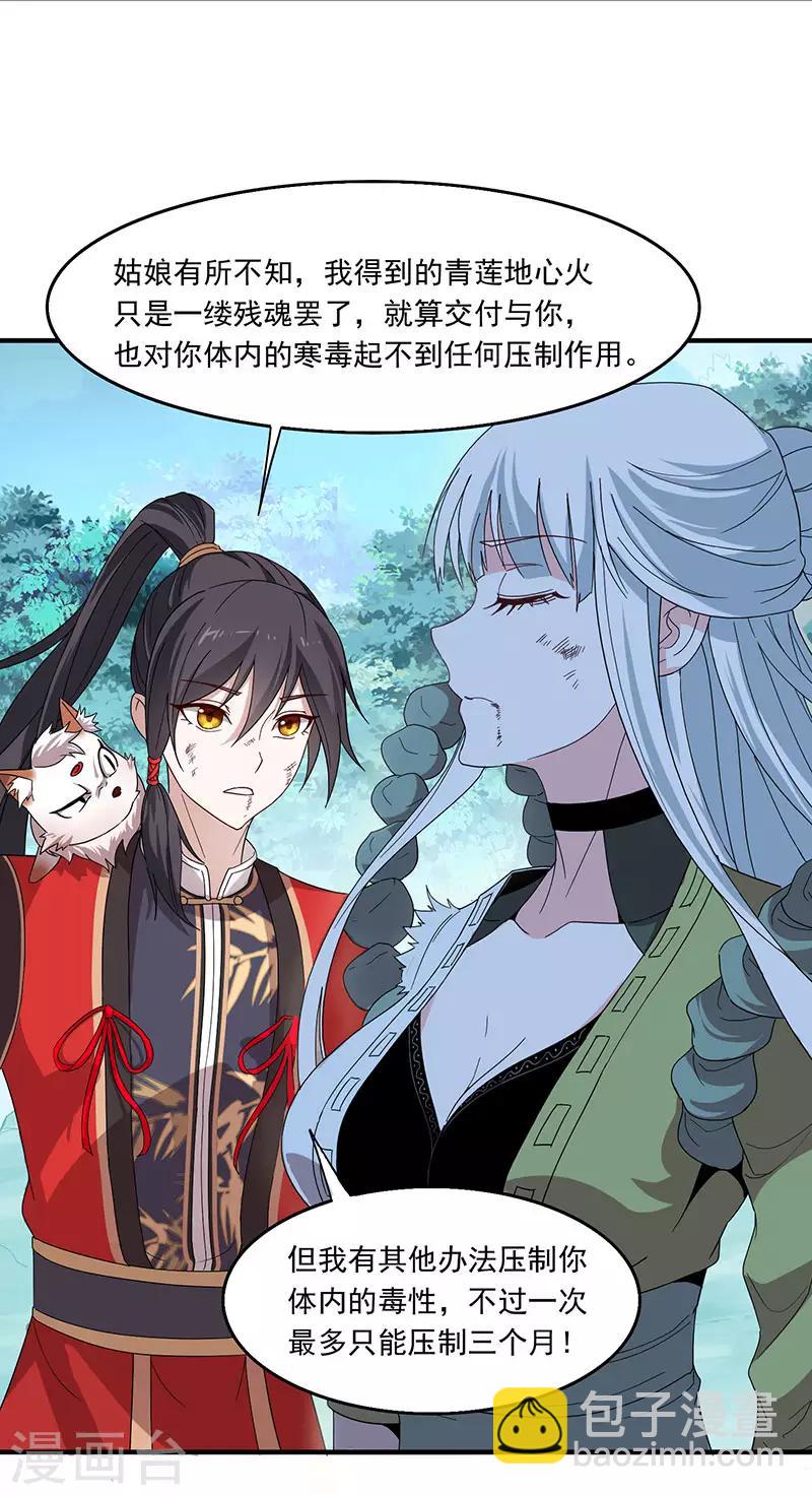 第54话 动手缘由11