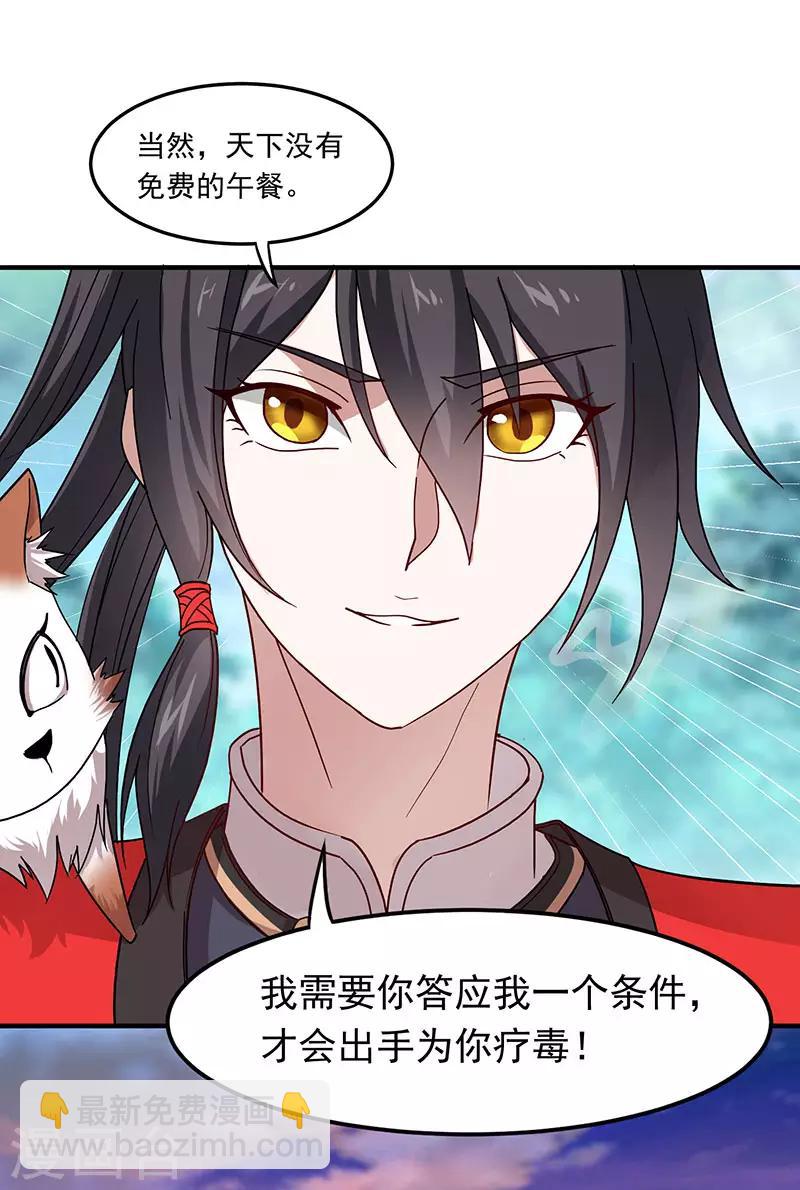 第54话 动手缘由12