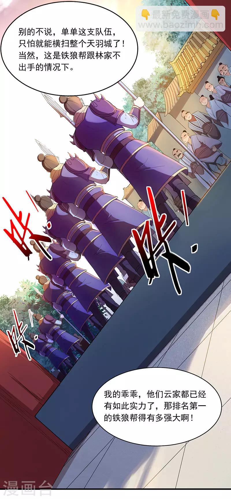 第54话 动手缘由18
