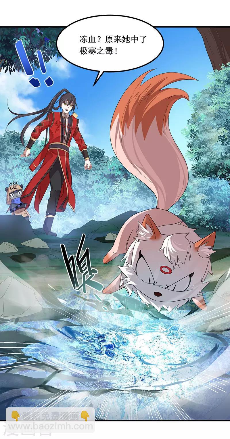第54话 动手缘由6
