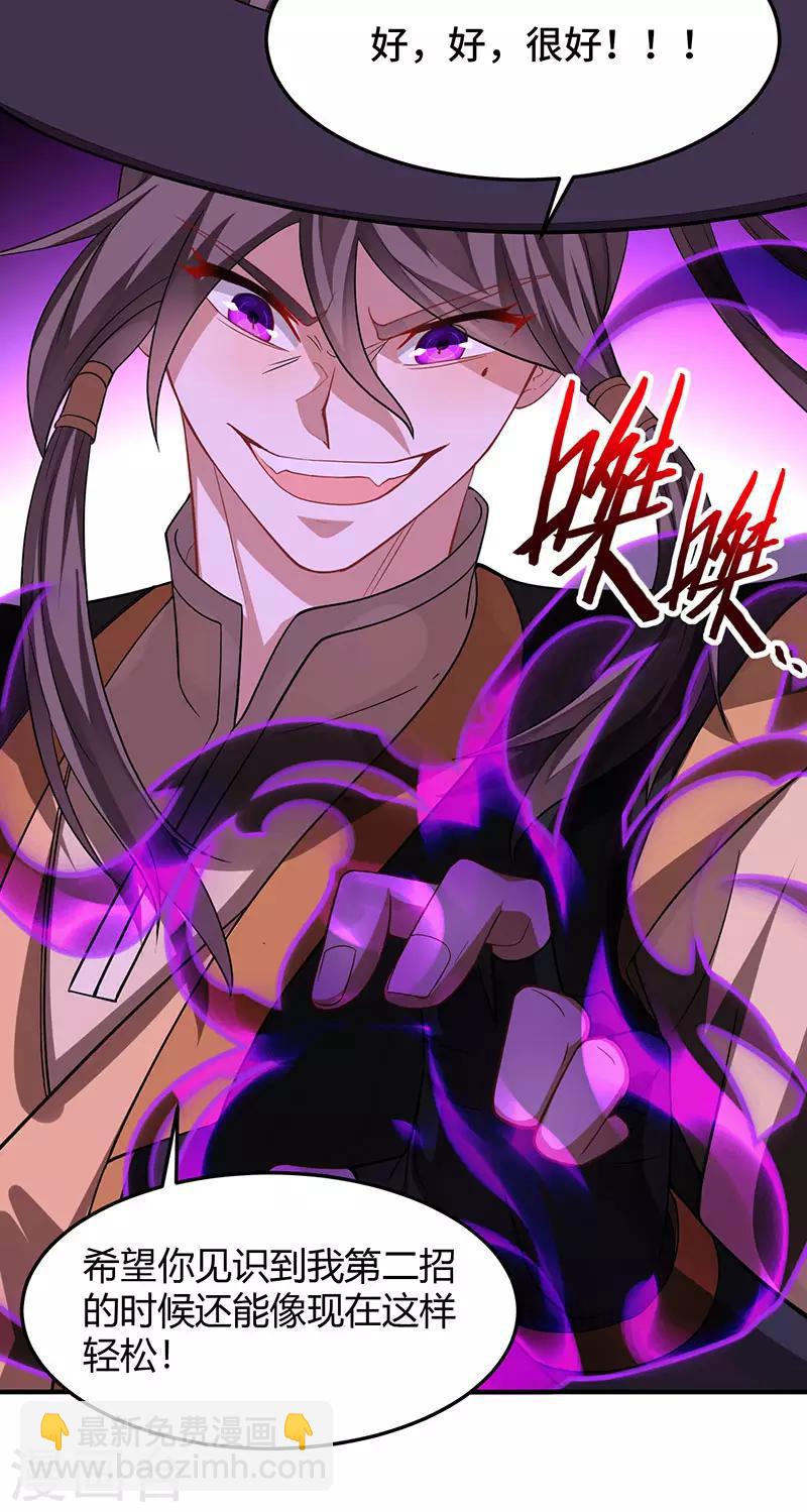 第60话 危机！？11