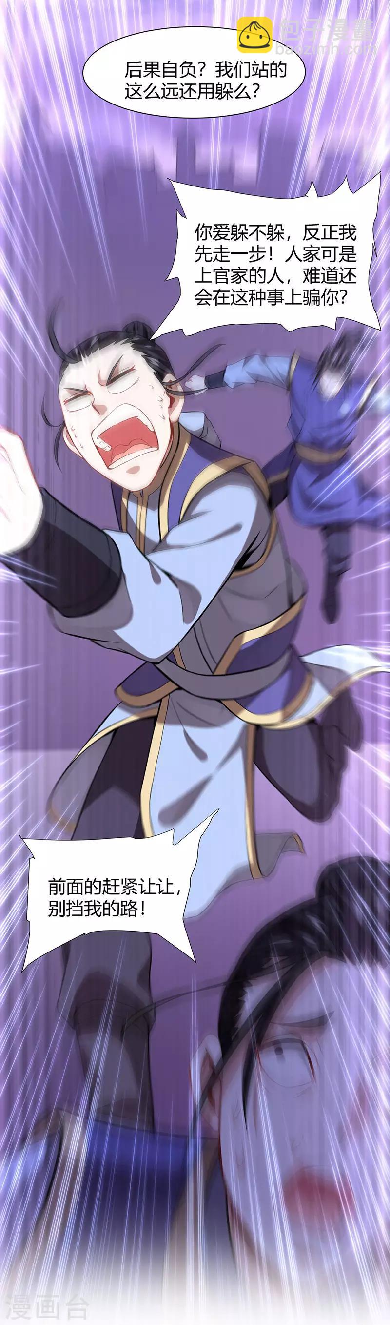 第60话 危机！？15