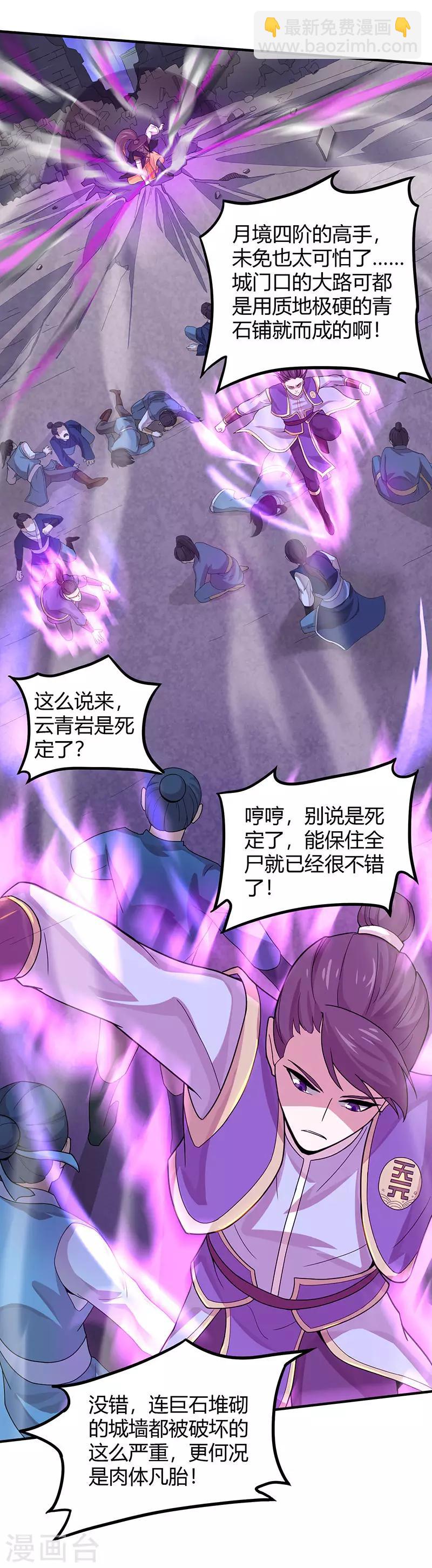 第60话 危机！？22