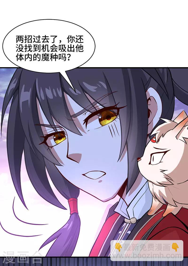 第60话 危机！？29