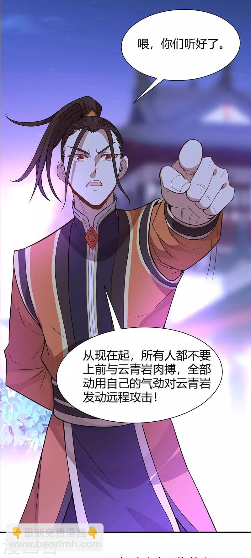 第64话 气劲攻击14