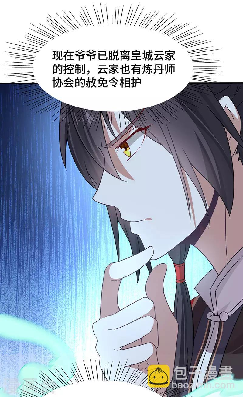 第69话 星空学院2