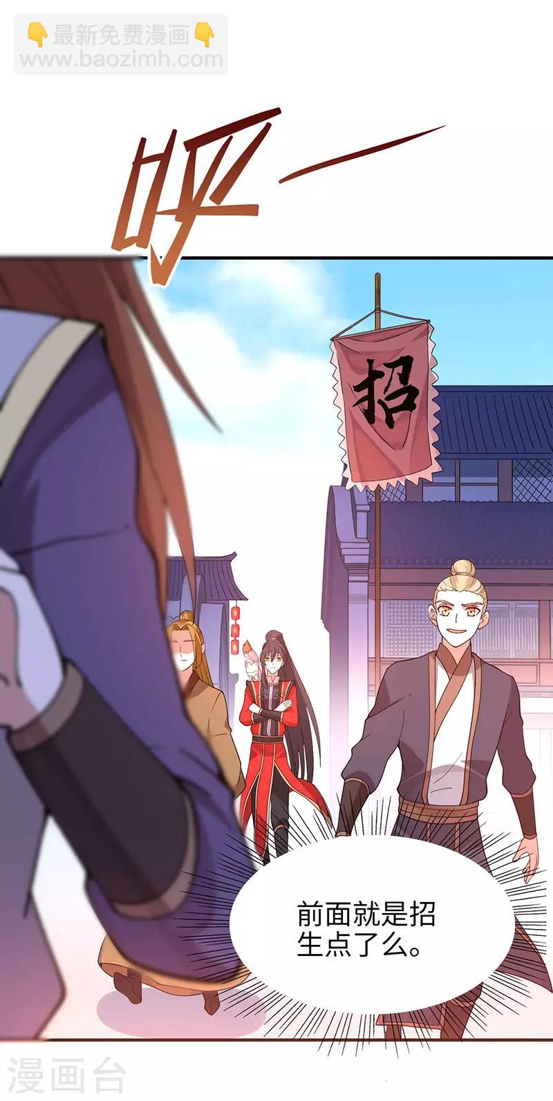 第69话 星空学院9