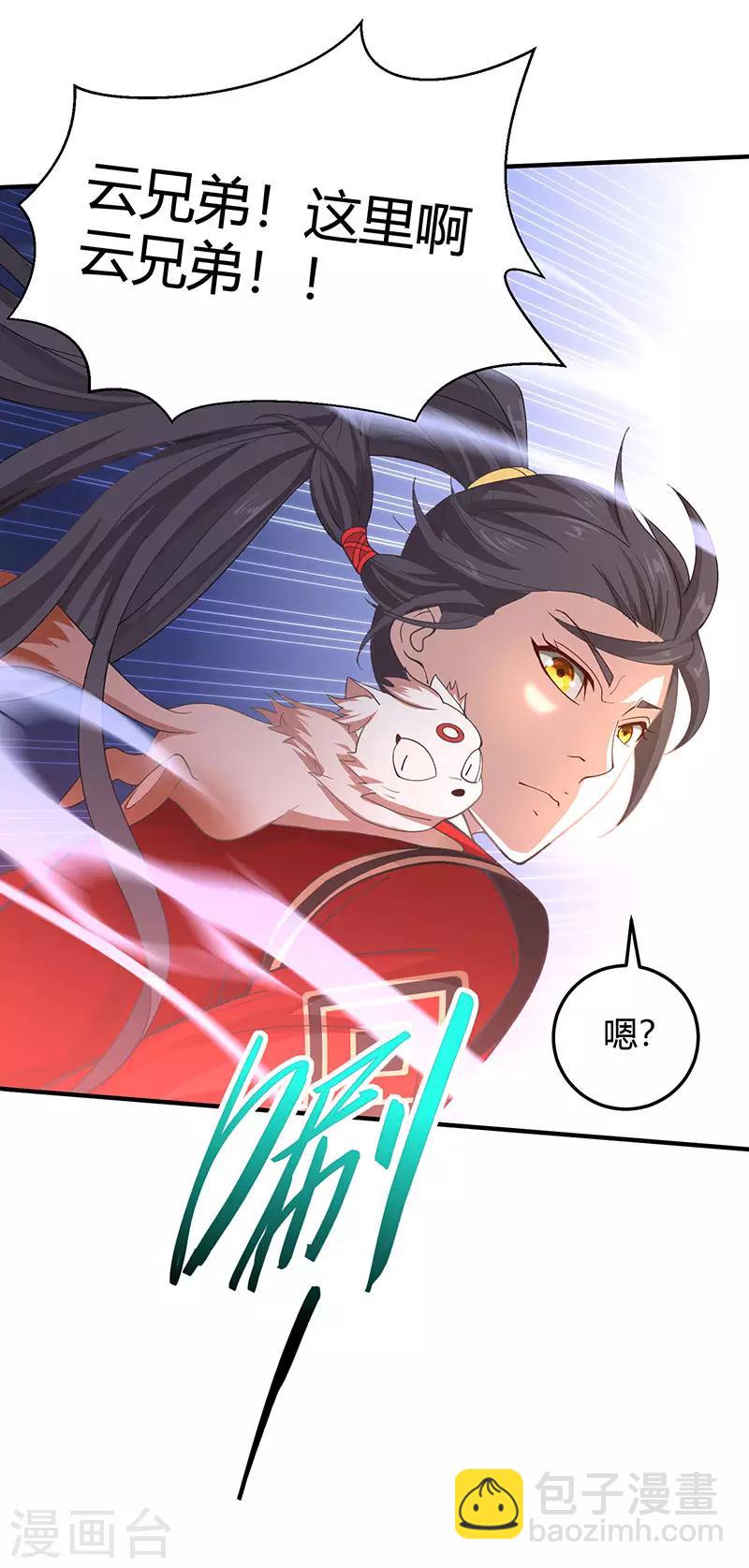 第83话 葬神渊10