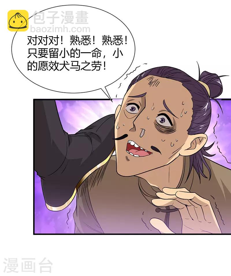 第83话 葬神渊16