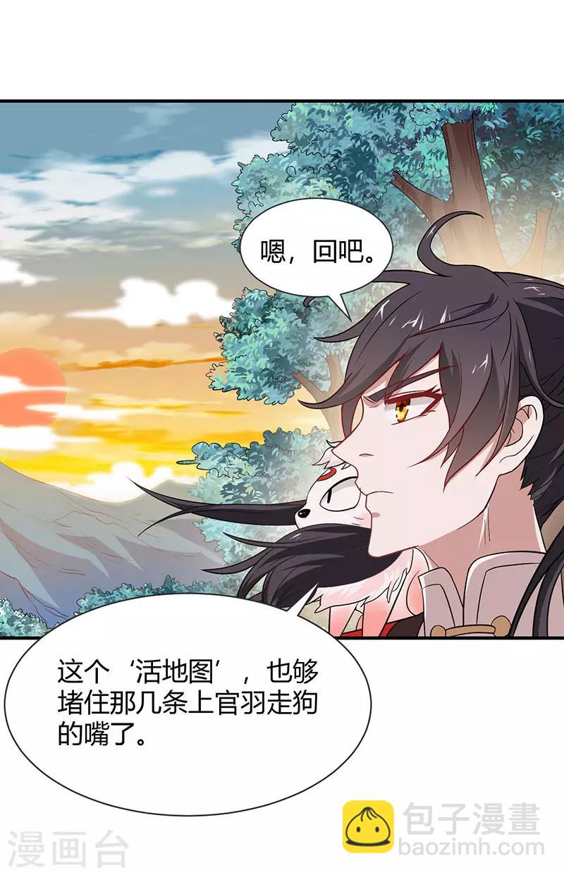 第83话 葬神渊17