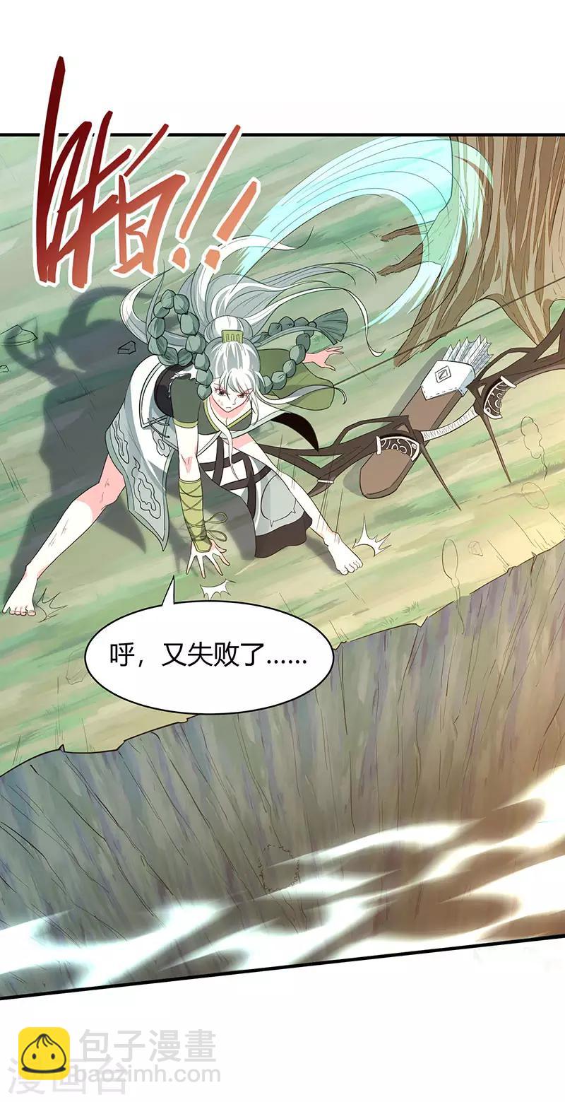 第83话 葬神渊20
