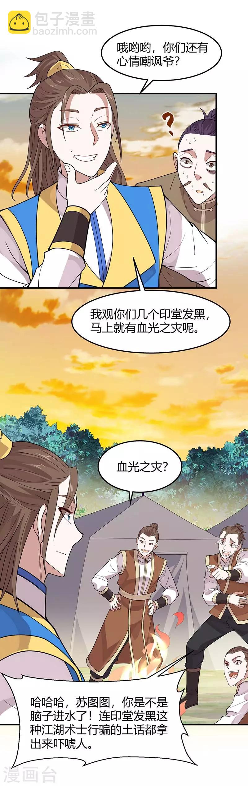 第84话 活地图1