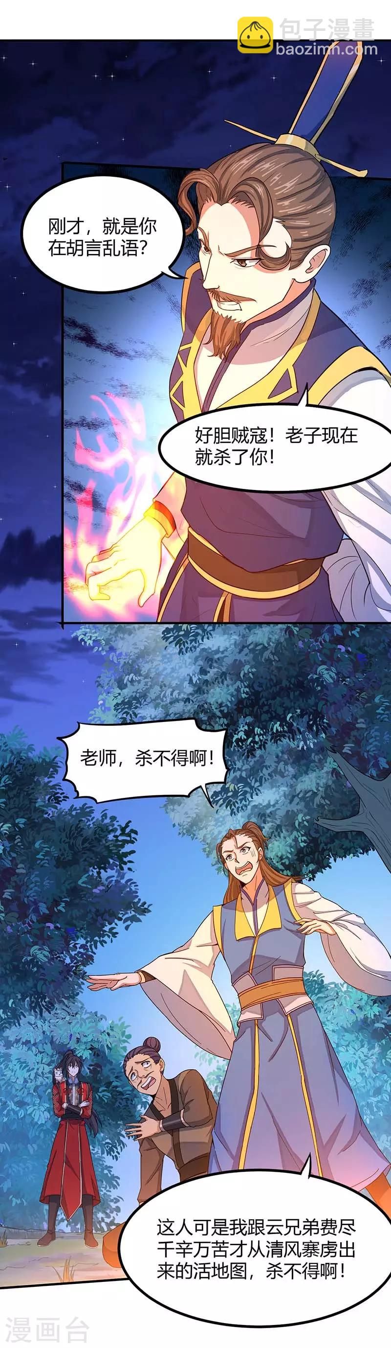 第84话 活地图13