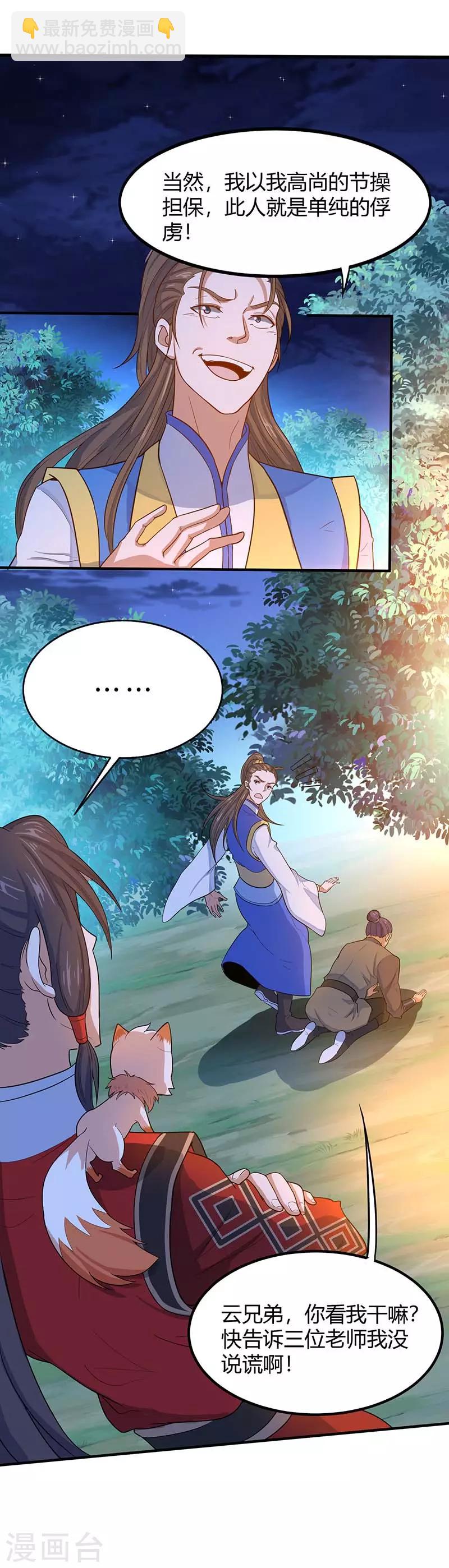 第84话 活地图15