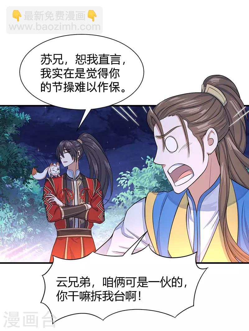 第84话 活地图16