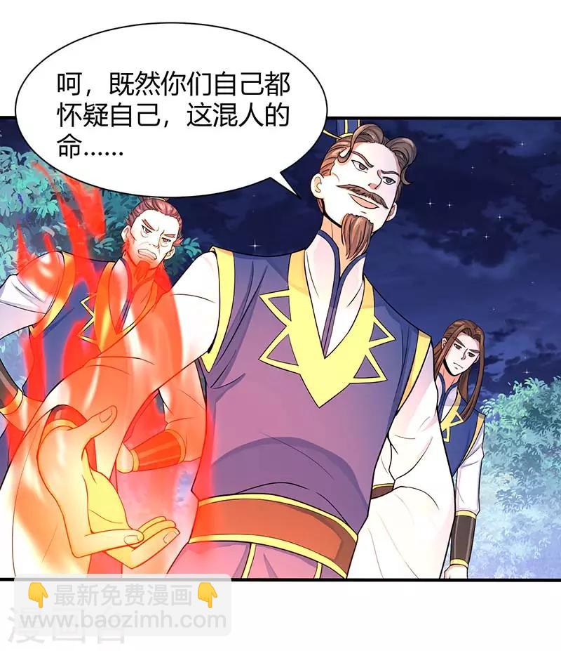 第84话 活地图17