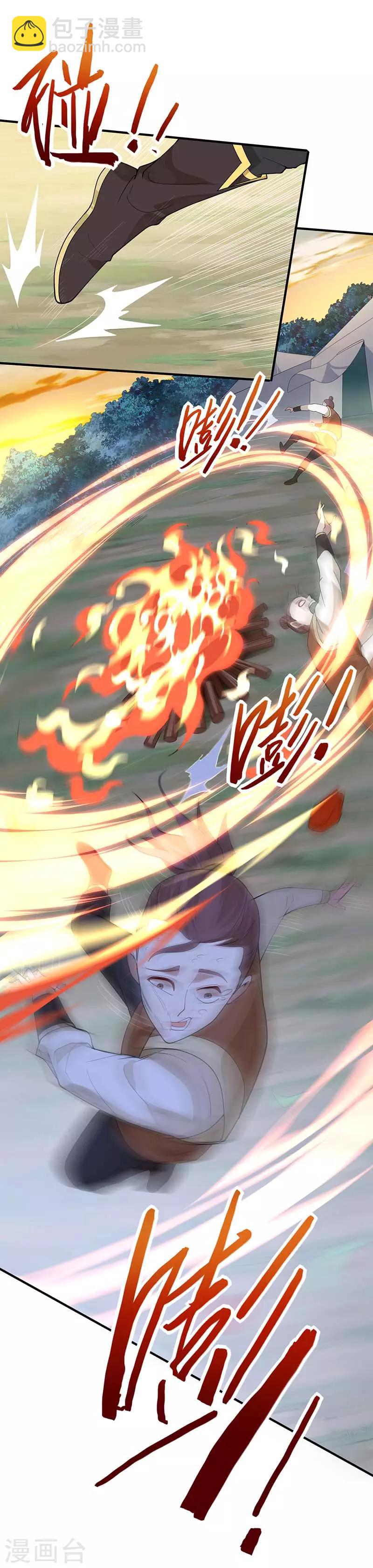 第84话 活地图3