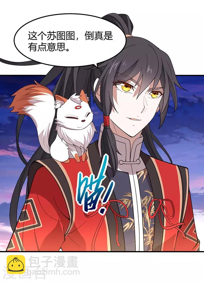 第84话 活地图5