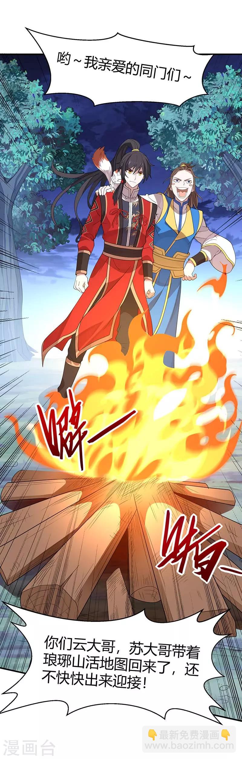 第84话 活地图6