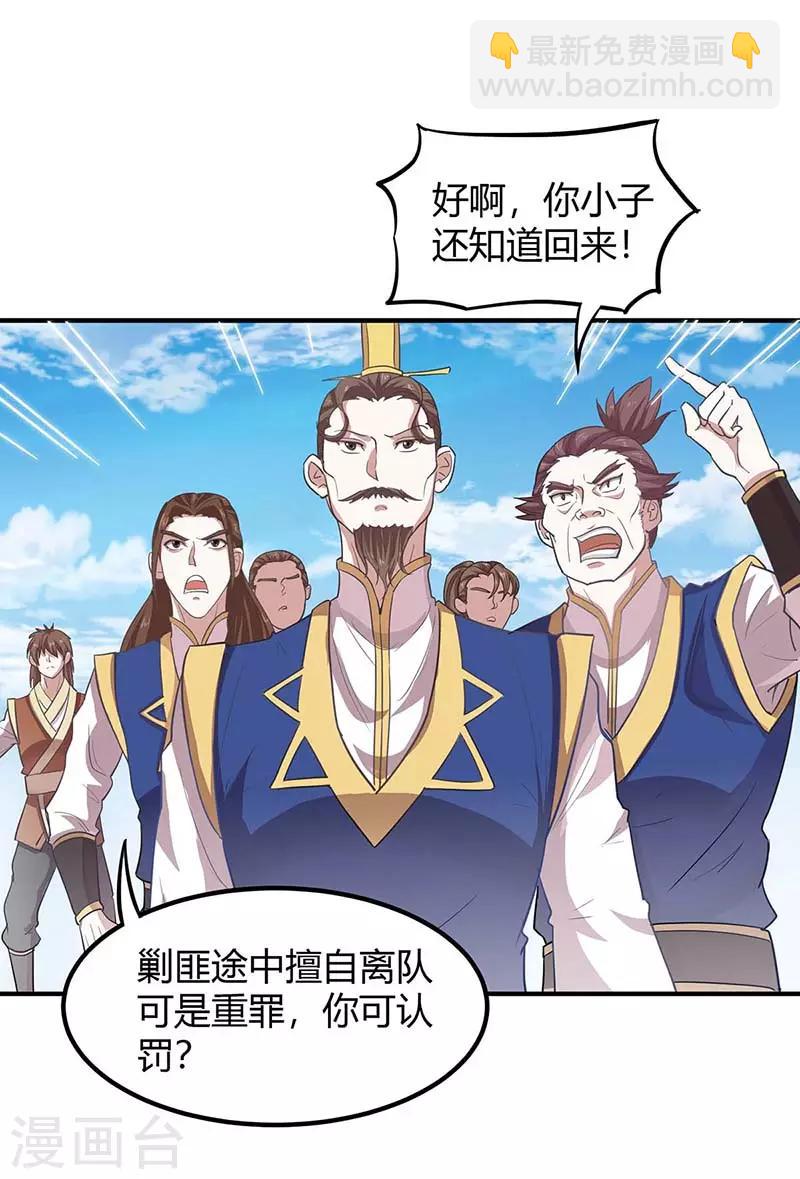 第88话 琅琊寨13