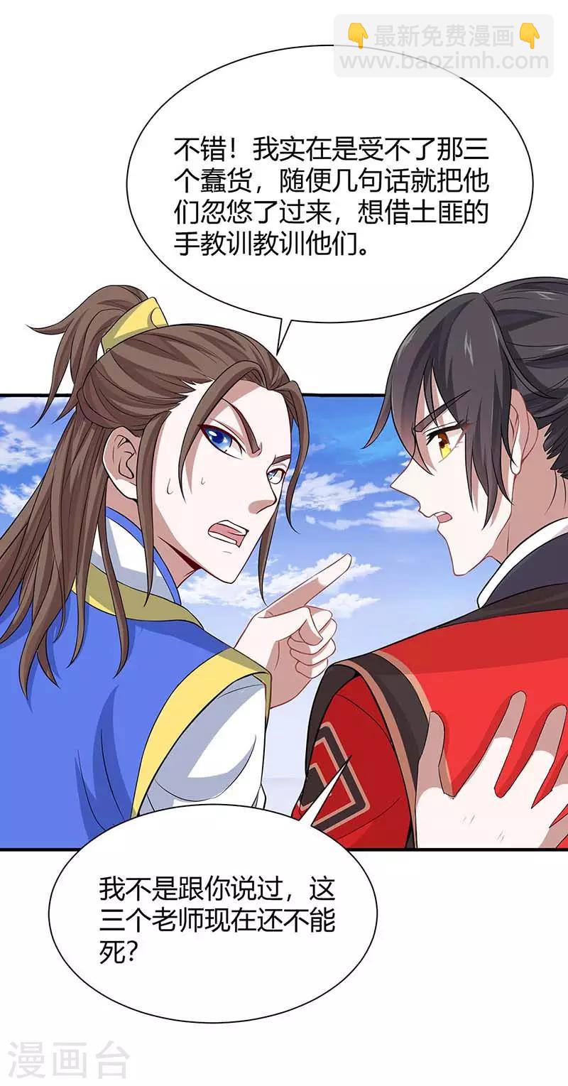 第88话 琅琊寨18