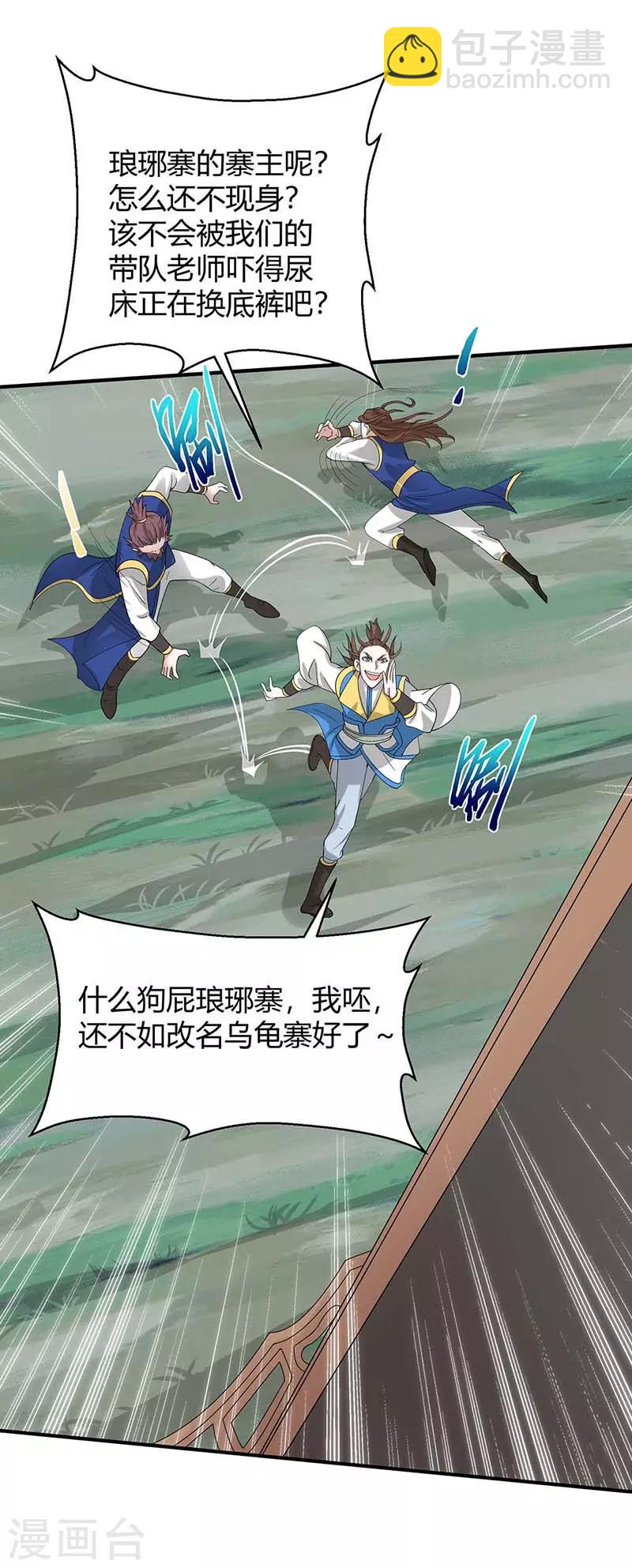 第88话 琅琊寨27